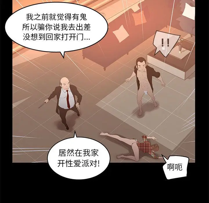 诬告[顶通]韩漫全集-第26话无删减无遮挡章节图片 