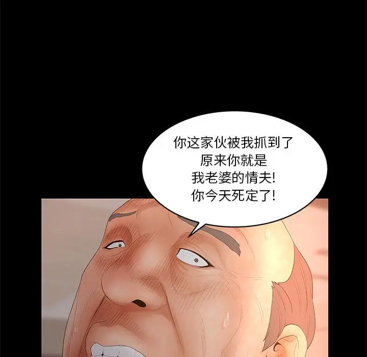 诬告[顶通]韩漫全集-第26话无删减无遮挡章节图片 