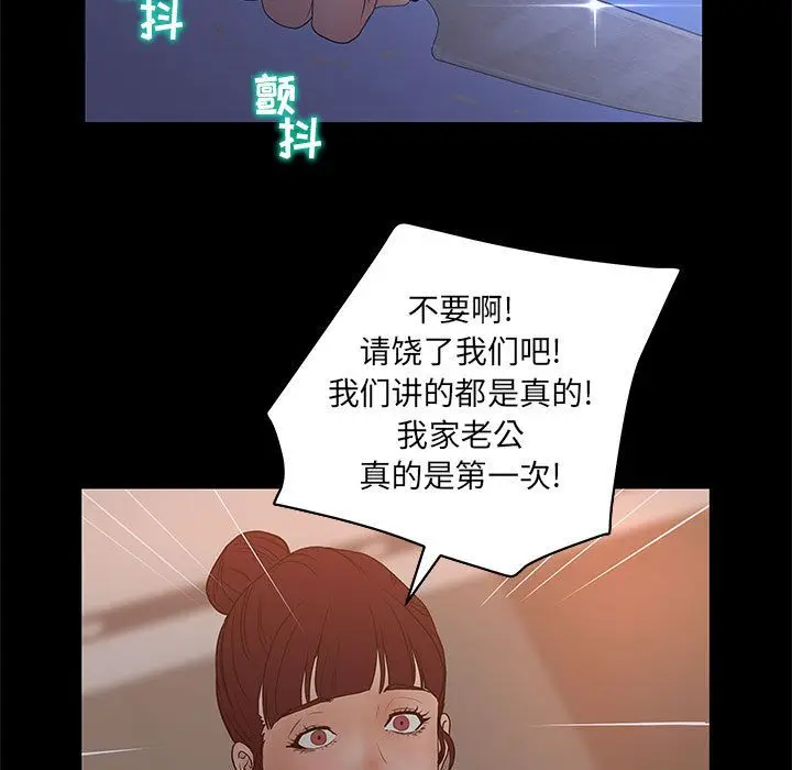 诬告[顶通]韩漫全集-第26话无删减无遮挡章节图片 