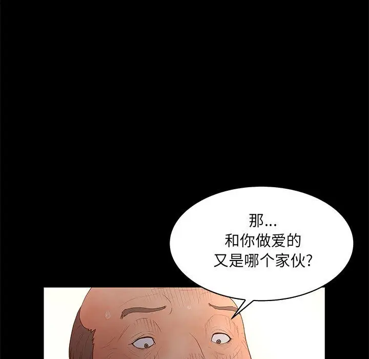 诬告[顶通]韩漫全集-第26话无删减无遮挡章节图片 