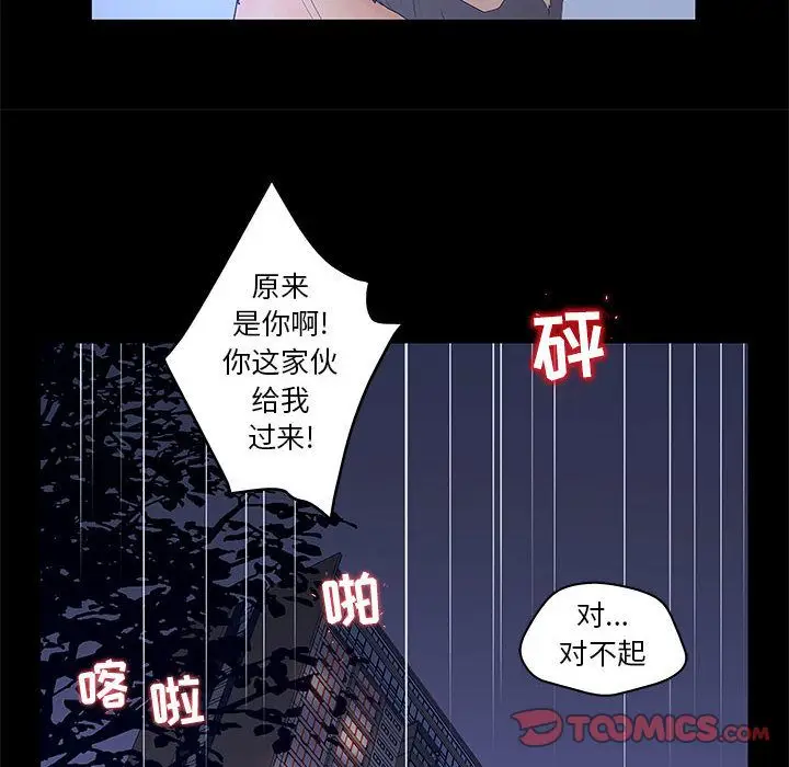 诬告[顶通]韩漫全集-第26话无删减无遮挡章节图片 