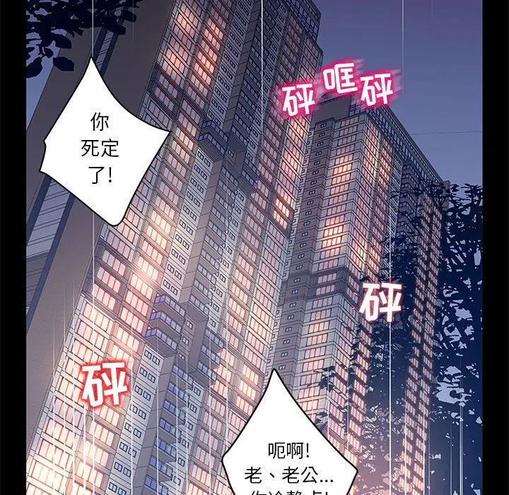 诬告[顶通]韩漫全集-第26话无删减无遮挡章节图片 