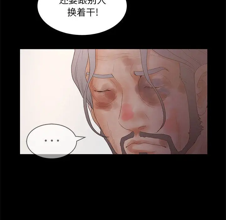 诬告[顶通]韩漫全集-第26话无删减无遮挡章节图片 