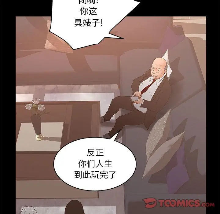 诬告[顶通]韩漫全集-第26话无删减无遮挡章节图片 