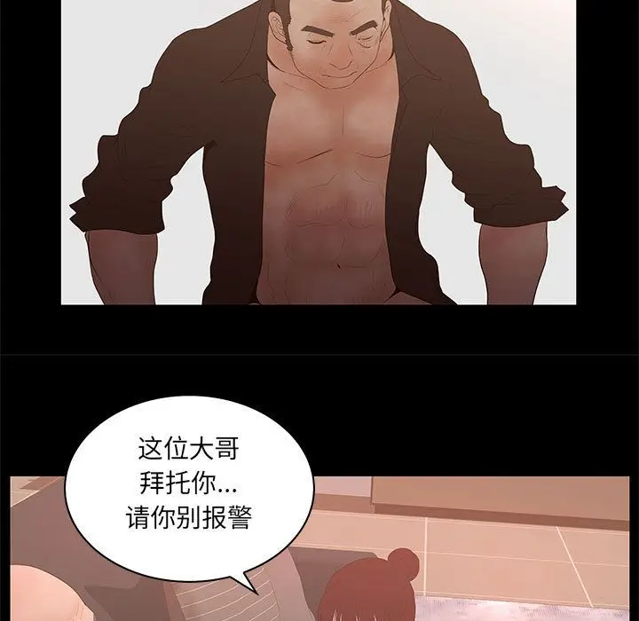 诬告[顶通]韩漫全集-第26话无删减无遮挡章节图片 