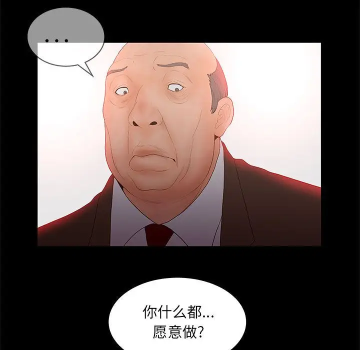 诬告[顶通]韩漫全集-第26话无删减无遮挡章节图片 