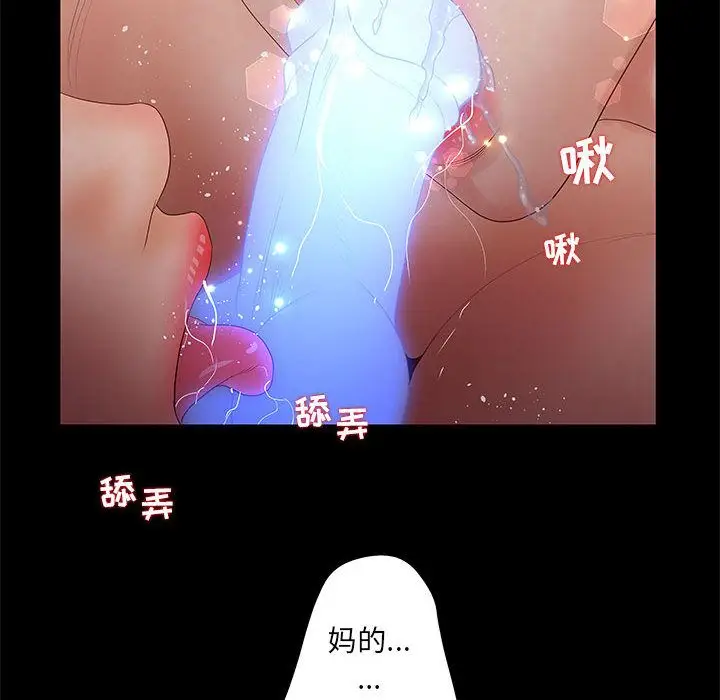 诬告[顶通]韩漫全集-第26话无删减无遮挡章节图片 