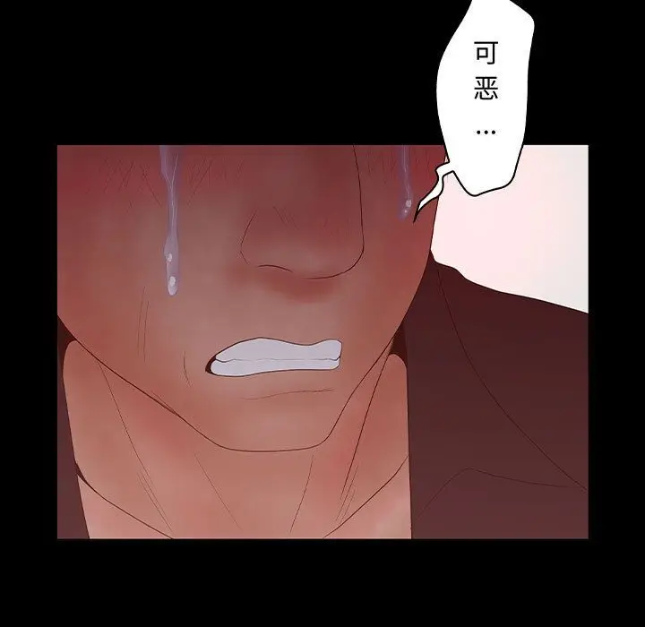 诬告[顶通]韩漫全集-第26话无删减无遮挡章节图片 