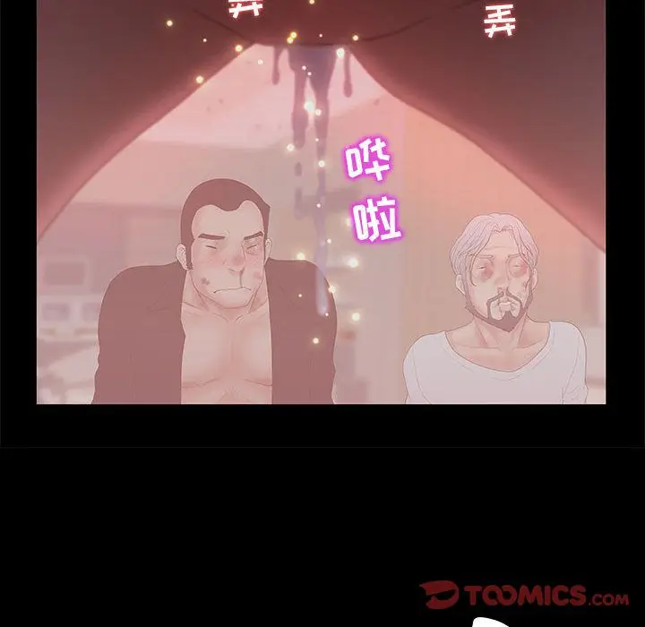 诬告[顶通]韩漫全集-第26话无删减无遮挡章节图片 