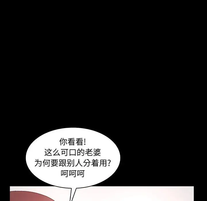 诬告[顶通]韩漫全集-第26话无删减无遮挡章节图片 