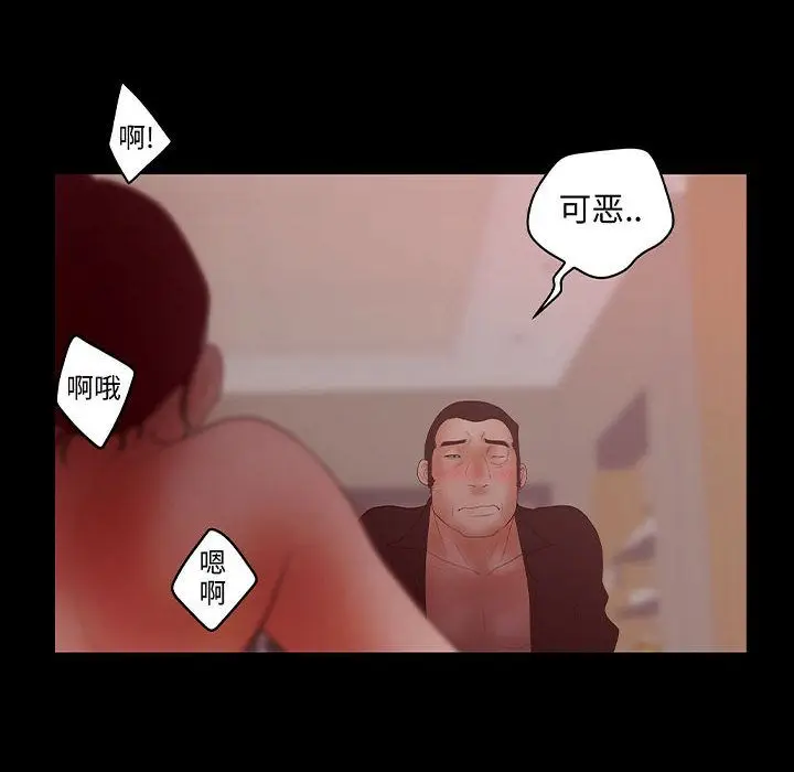 诬告[顶通]韩漫全集-第26话无删减无遮挡章节图片 