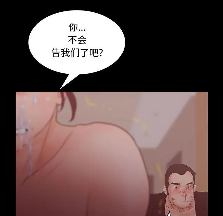 诬告[顶通]韩漫全集-第26话无删减无遮挡章节图片 