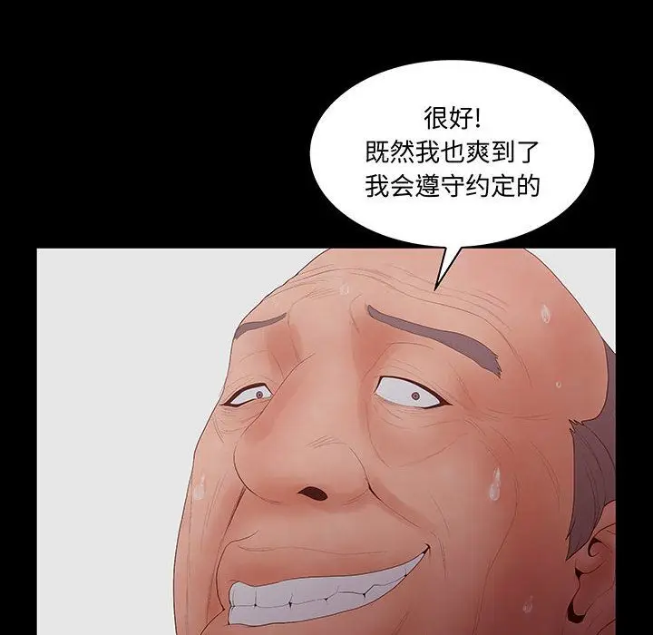 诬告[顶通]韩漫全集-第26话无删减无遮挡章节图片 