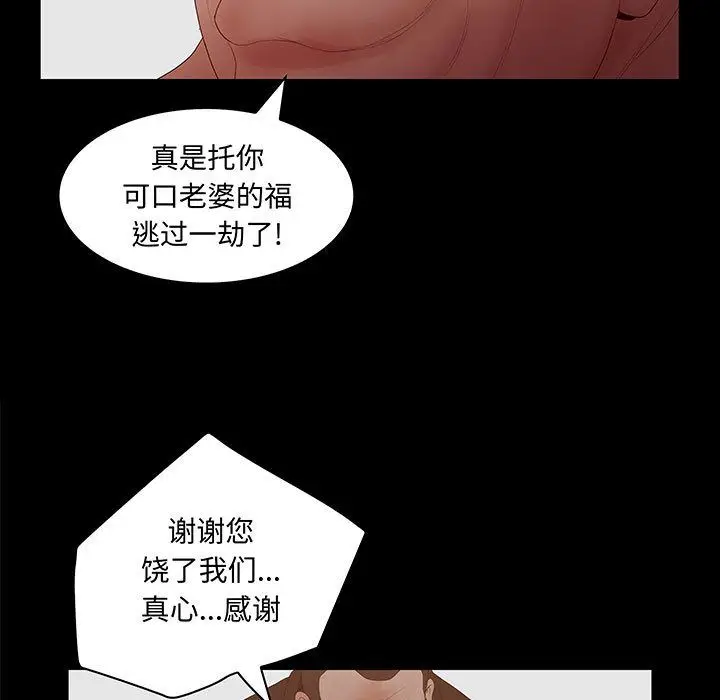 诬告[顶通]韩漫全集-第26话无删减无遮挡章节图片 