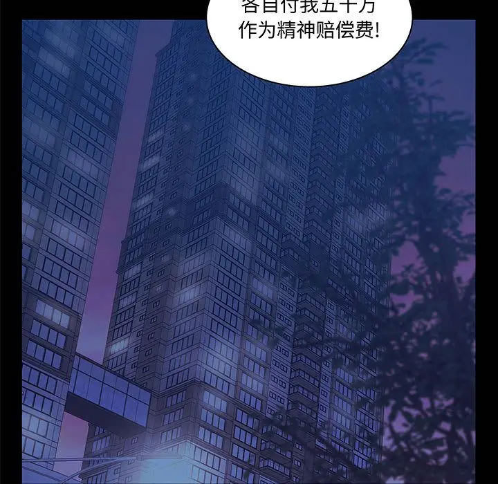 诬告[顶通]韩漫全集-第26话无删减无遮挡章节图片 