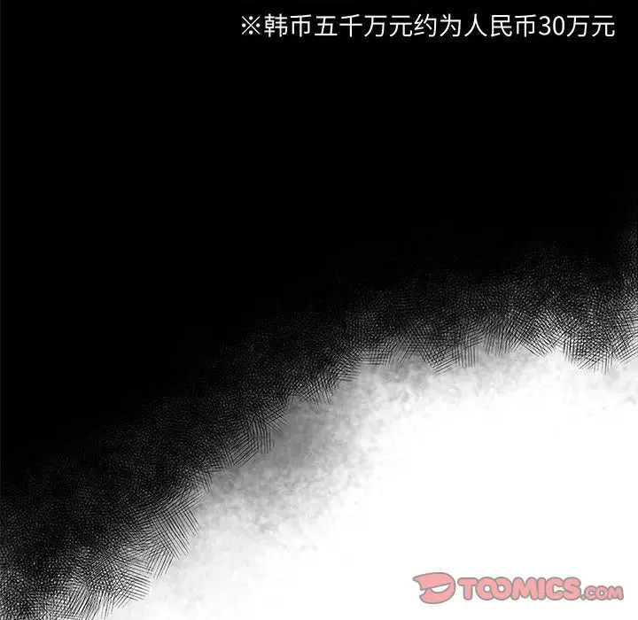 诬告[顶通]韩漫全集-第26话无删减无遮挡章节图片 