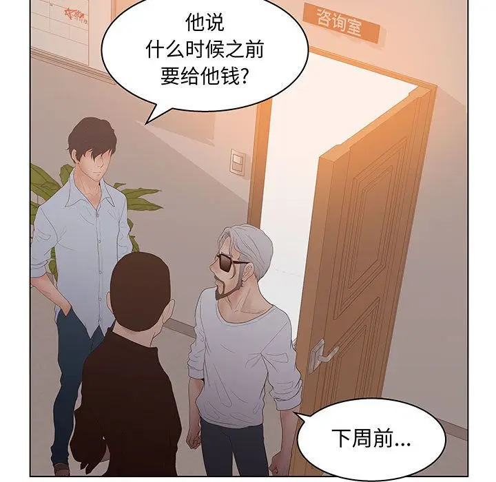 诬告[顶通]韩漫全集-第26话无删减无遮挡章节图片 