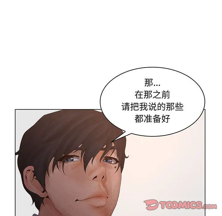 诬告[顶通]韩漫全集-第26话无删减无遮挡章节图片 