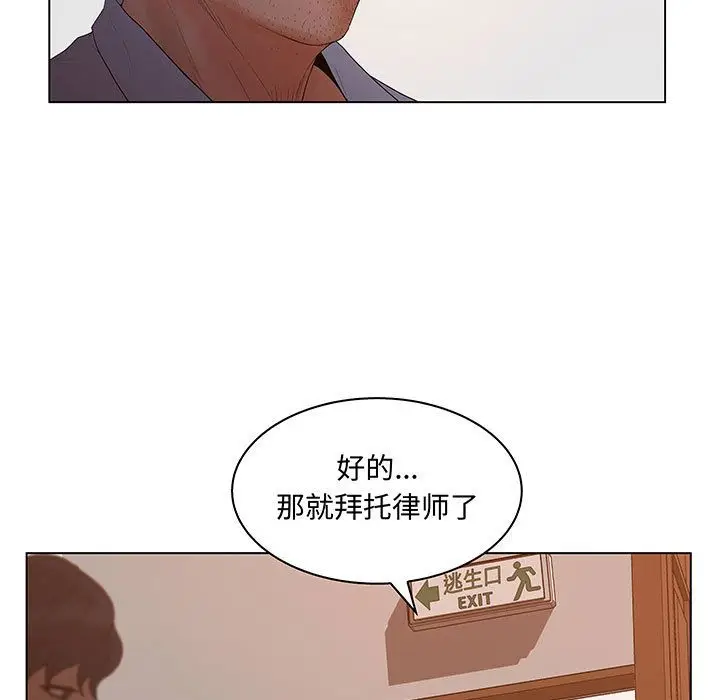 诬告[顶通]韩漫全集-第26话无删减无遮挡章节图片 