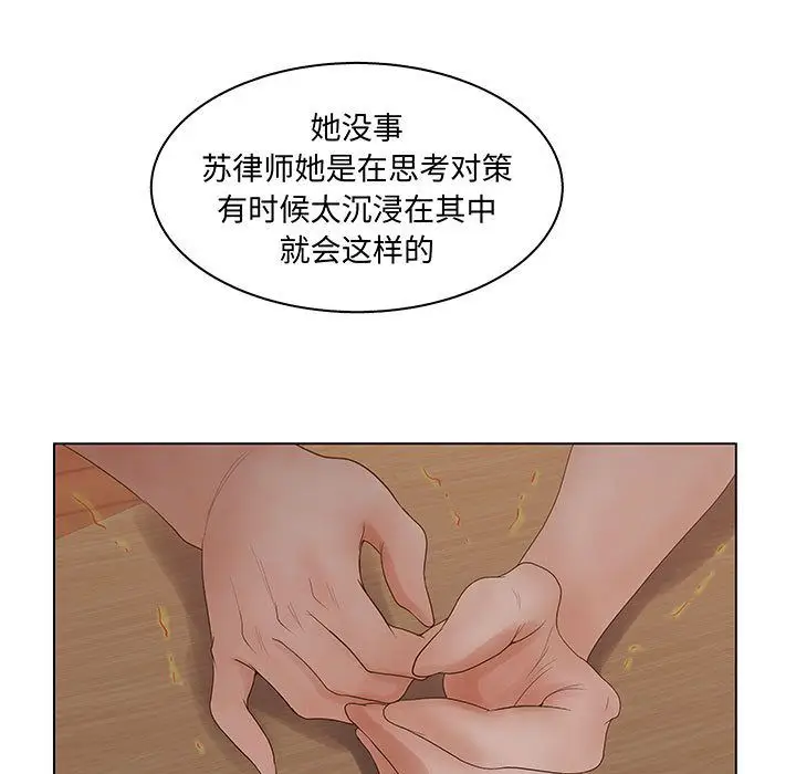诬告[顶通]韩漫全集-第26话无删减无遮挡章节图片 