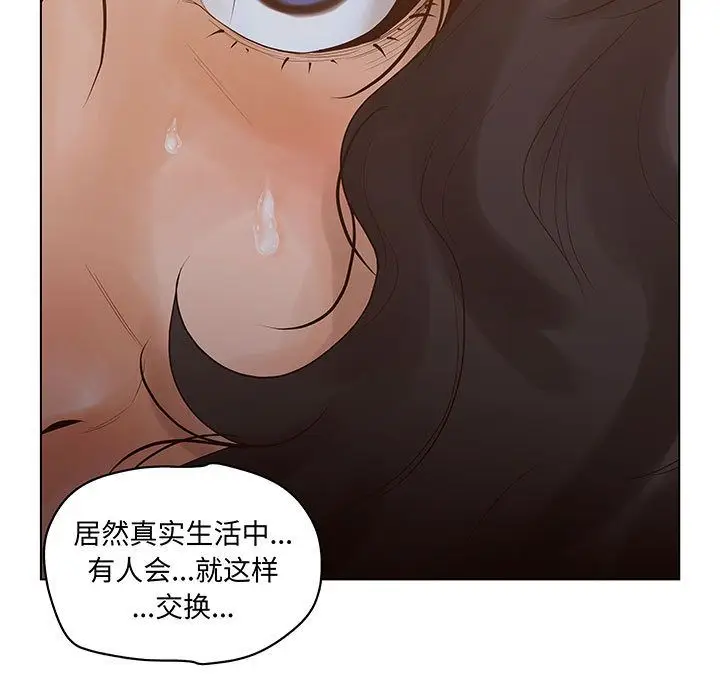 诬告[顶通]韩漫全集-第26话无删减无遮挡章节图片 