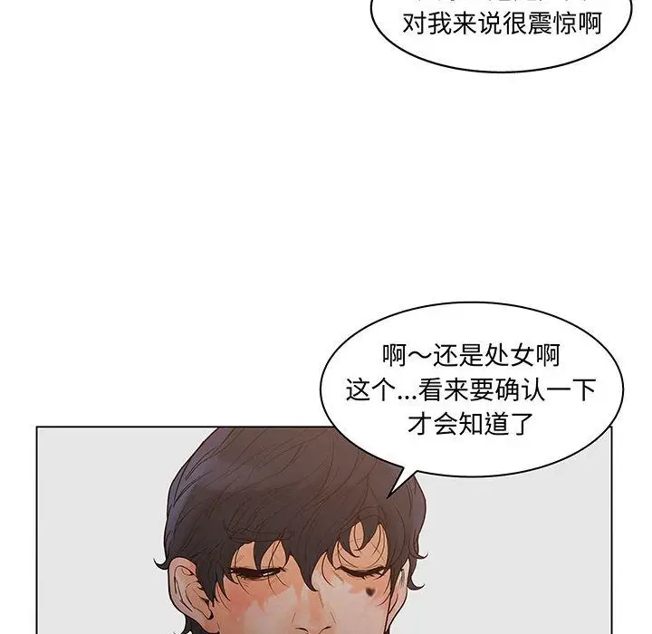 诬告[顶通]韩漫全集-第26话无删减无遮挡章节图片 