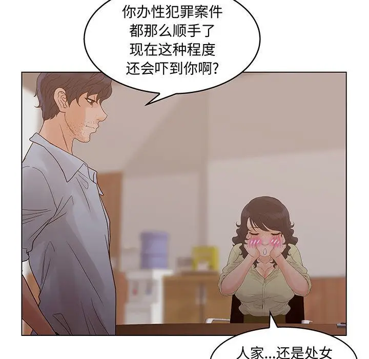 诬告[顶通]韩漫全集-第26话无删减无遮挡章节图片 