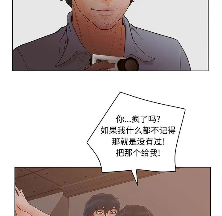 诬告[顶通]韩漫全集-第26话无删减无遮挡章节图片 