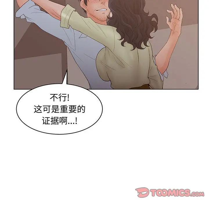 诬告[顶通]韩漫全集-第26话无删减无遮挡章节图片 