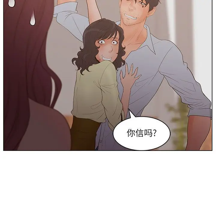 诬告[顶通]韩漫全集-第26话无删减无遮挡章节图片 