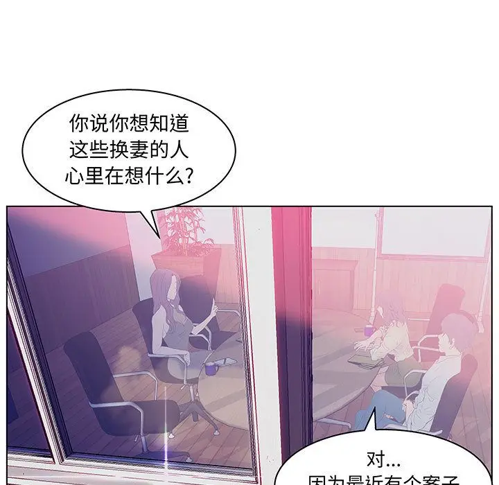 诬告[顶通]韩漫全集-诬告 第27话无删减无遮挡章节图片 