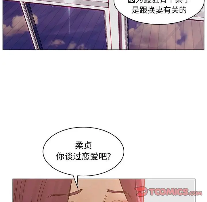 诬告[顶通]韩漫全集-诬告 第27话无删减无遮挡章节图片 