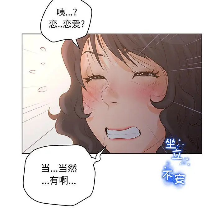 诬告[顶通]韩漫全集-诬告 第27话无删减无遮挡章节图片 
