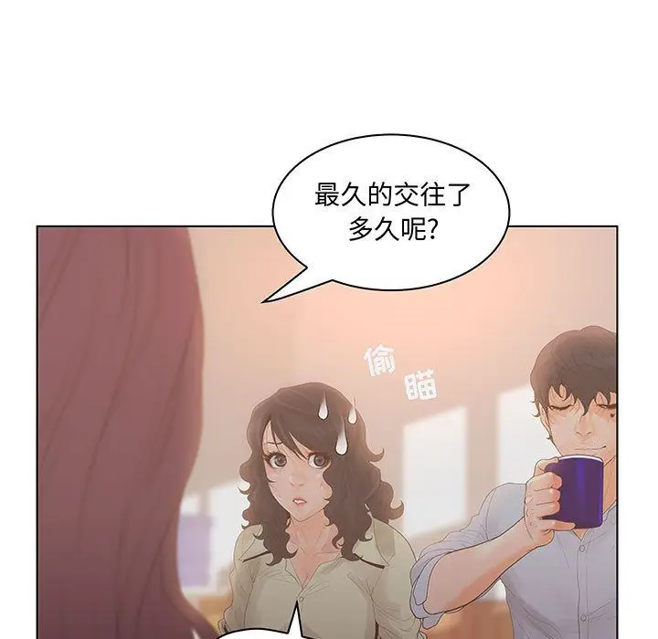诬告[顶通]韩漫全集-诬告 第27话无删减无遮挡章节图片 