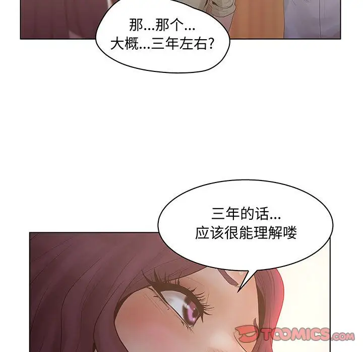 诬告[顶通]韩漫全集-诬告 第27话无删减无遮挡章节图片 