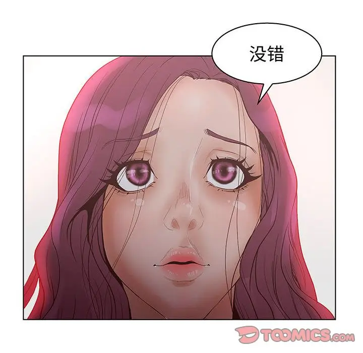 诬告[顶通]韩漫全集-诬告 第27话无删减无遮挡章节图片 