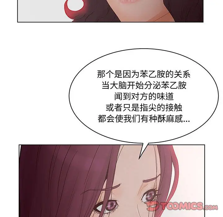诬告[顶通]韩漫全集-诬告 第27话无删减无遮挡章节图片 