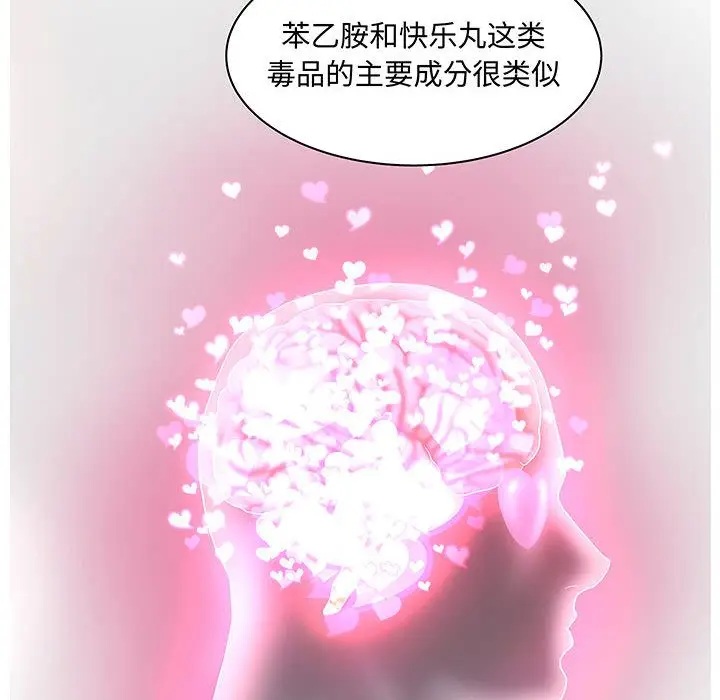 诬告[顶通]韩漫全集-诬告 第27话无删减无遮挡章节图片 