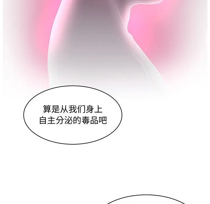 诬告[顶通]韩漫全集-诬告 第27话无删减无遮挡章节图片 