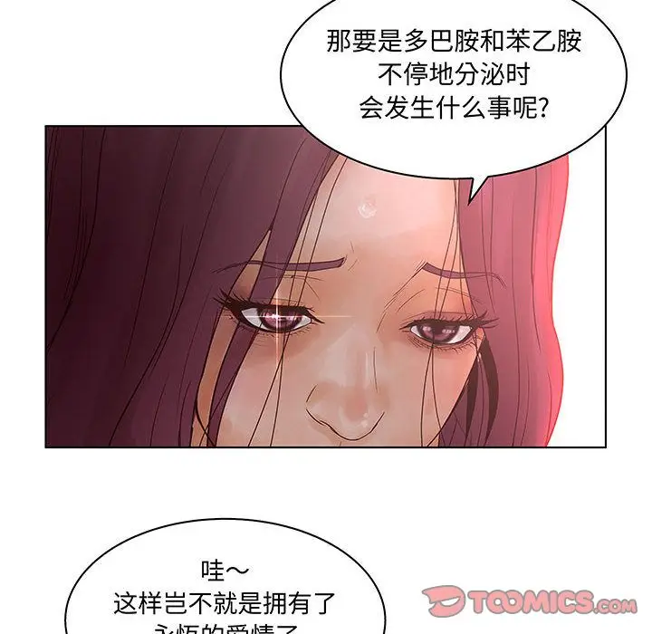 诬告[顶通]韩漫全集-诬告 第27话无删减无遮挡章节图片 