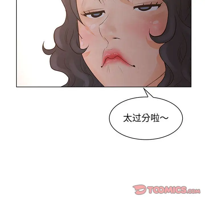 诬告[顶通]韩漫全集-诬告 第27话无删减无遮挡章节图片 
