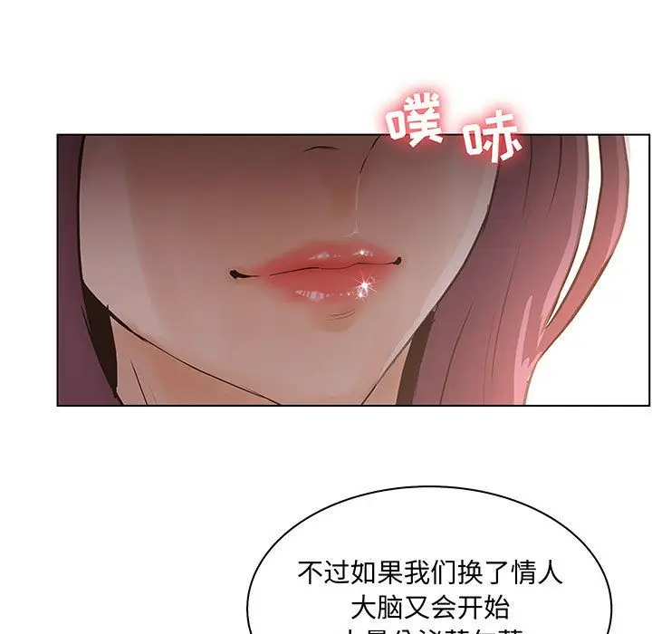 诬告[顶通]韩漫全集-诬告 第27话无删减无遮挡章节图片 