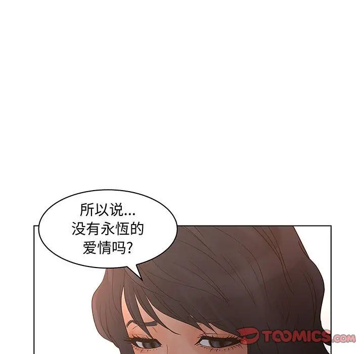 诬告[顶通]韩漫全集-诬告 第27话无删减无遮挡章节图片 