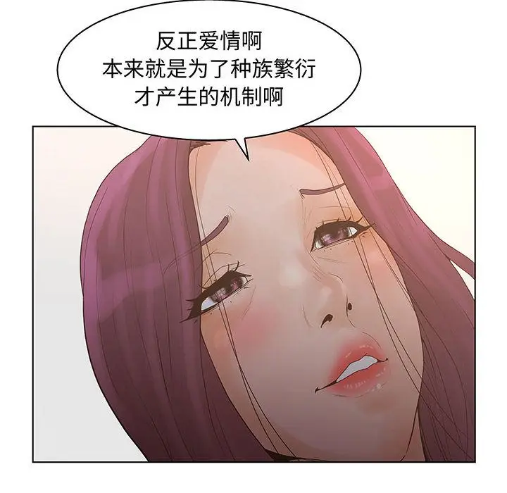 诬告[顶通]韩漫全集-诬告 第27话无删减无遮挡章节图片 