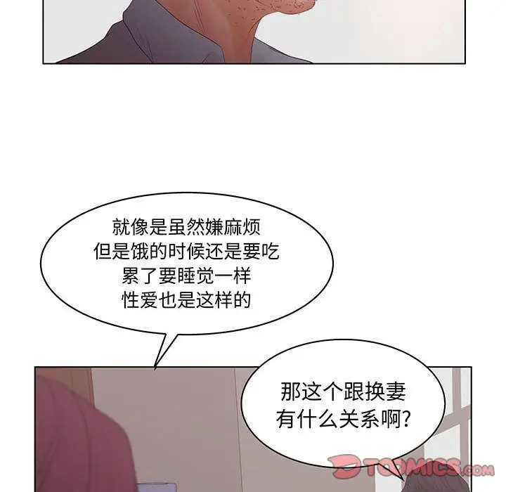 诬告[顶通]韩漫全集-诬告 第27话无删减无遮挡章节图片 