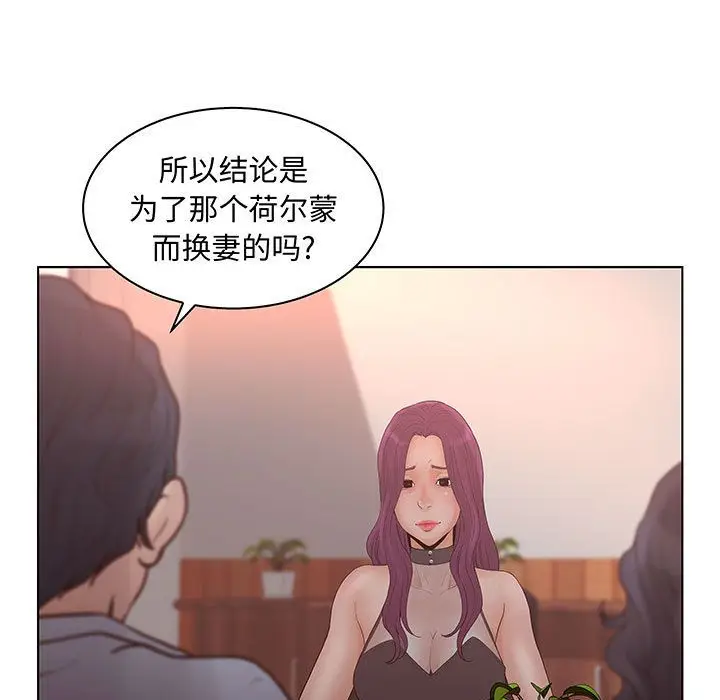 诬告[顶通]韩漫全集-诬告 第27话无删减无遮挡章节图片 