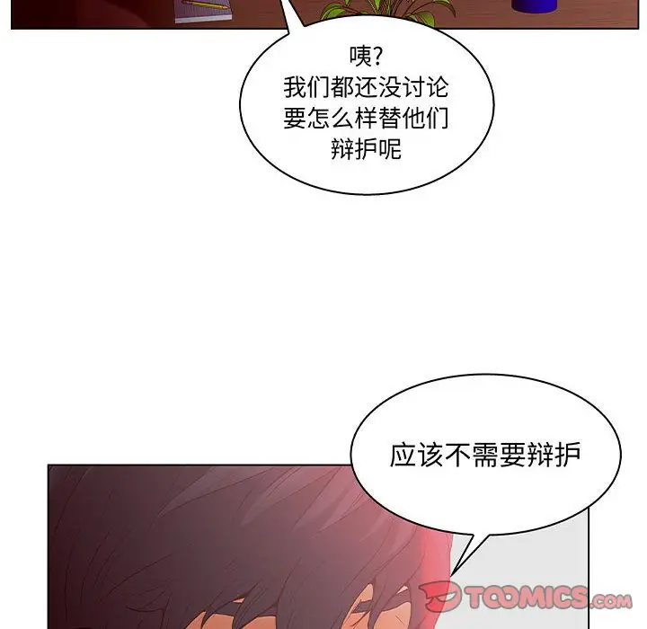 诬告[顶通]韩漫全集-诬告 第27话无删减无遮挡章节图片 
