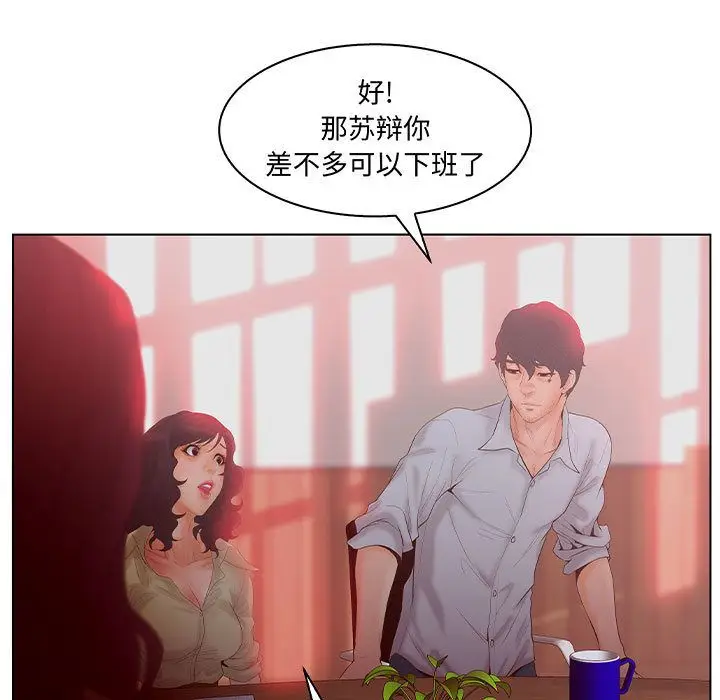 诬告[顶通]韩漫全集-诬告 第27话无删减无遮挡章节图片 