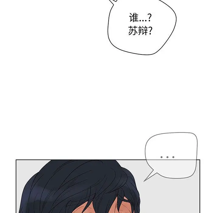 诬告[顶通]韩漫全集-诬告 第27话无删减无遮挡章节图片 