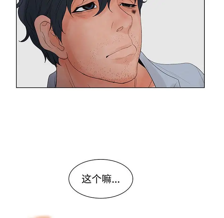 诬告[顶通]韩漫全集-诬告 第27话无删减无遮挡章节图片 